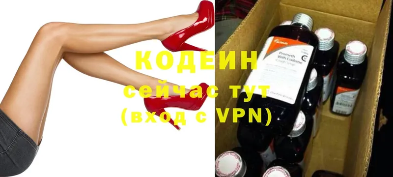 Кодеин напиток Lean (лин)  где найти   Котовск 