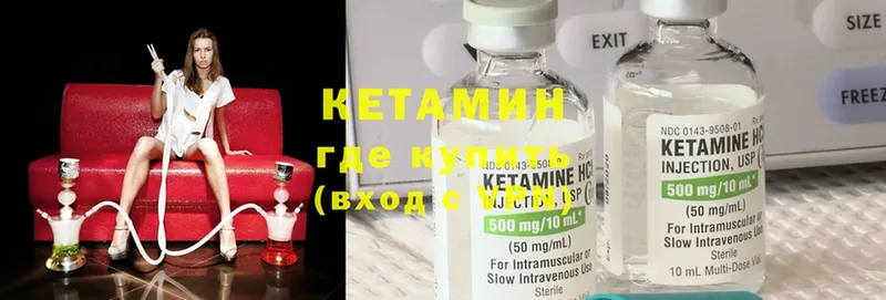 КЕТАМИН ketamine  Котовск 