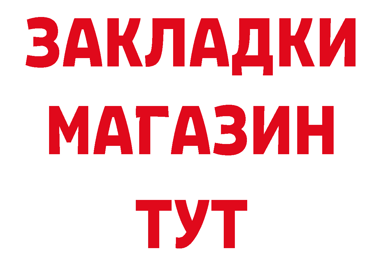 БУТИРАТ буратино как войти сайты даркнета ОМГ ОМГ Котовск