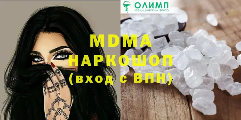 MDMA кристаллы  Котовск 